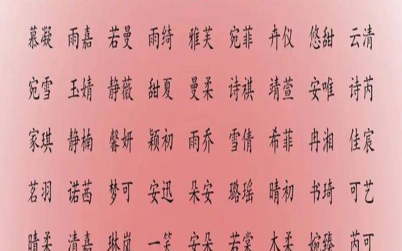 2015女孩取名字（女孩名字高贵有才华）