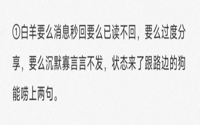 属龙白羊男爱情观（属龙男白羊座喜欢的人）