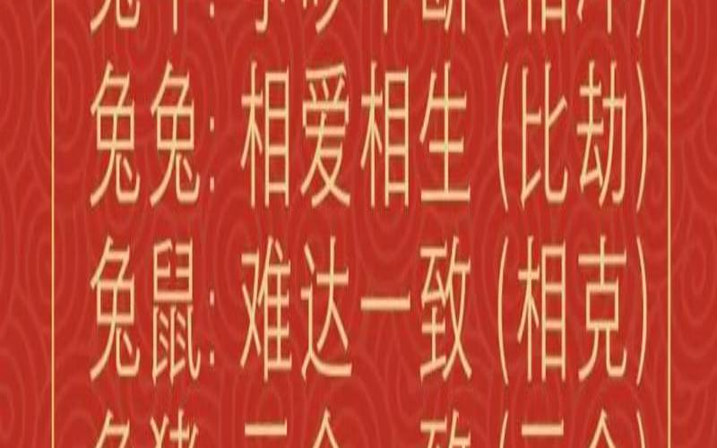 女属兔和什么属相最般配（一公兔配几只母兔）