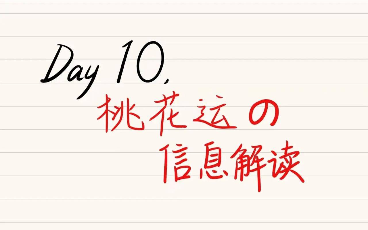 塔罗牌桃花运怎么解释（免费测正缘出现的时间）