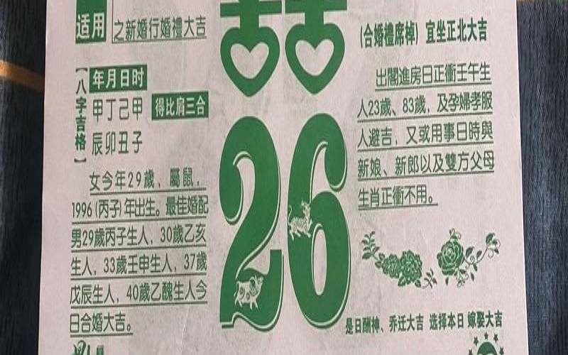 2020.11月理发吉日（2020年老黄历）