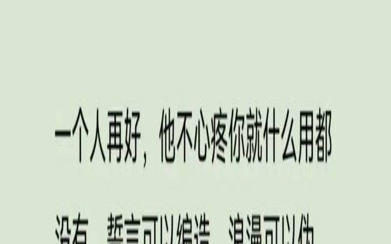 你什么时候会变冷（真爱会变心吗）
