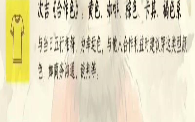 2020年11月8日五行穿衣分享（2020年1月1日穿衣颜色）