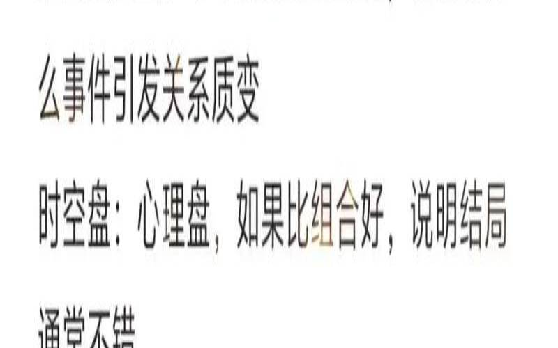 双人合盘分析Ai测试（免费合盘查询超完整版）