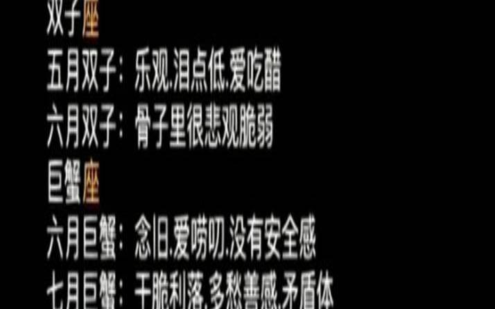12星座对应的月份是多少（十二星座对应的月份和性格）