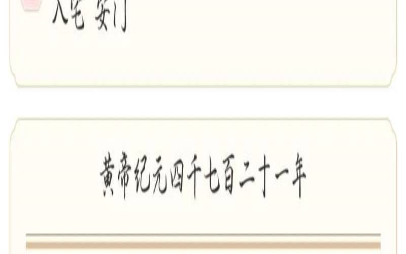 出行方位吉凶日查表（老黄历财神方位今日）