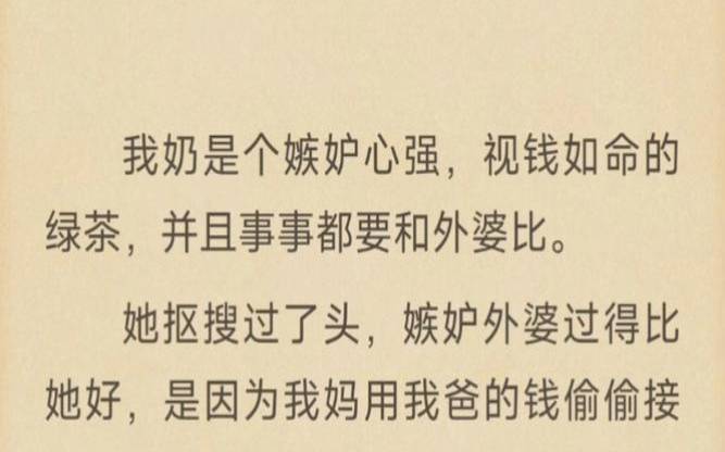 你的嫉妒心有多强小说（每个人都有嫉妒心吗）