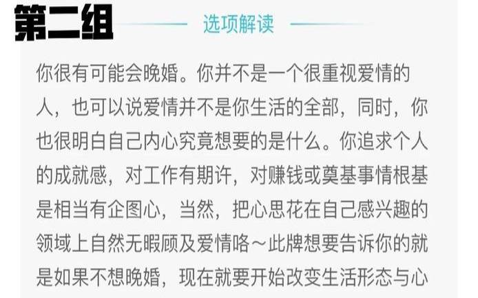 免费测试命中注定的另一半（算婚姻姻缘免费软件）