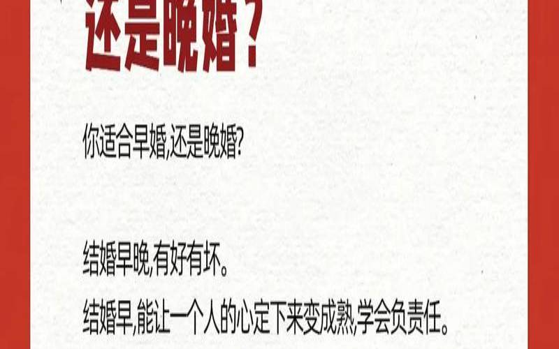 朋友圈发晚婚是什么意思（晚婚的人有什么特质）
