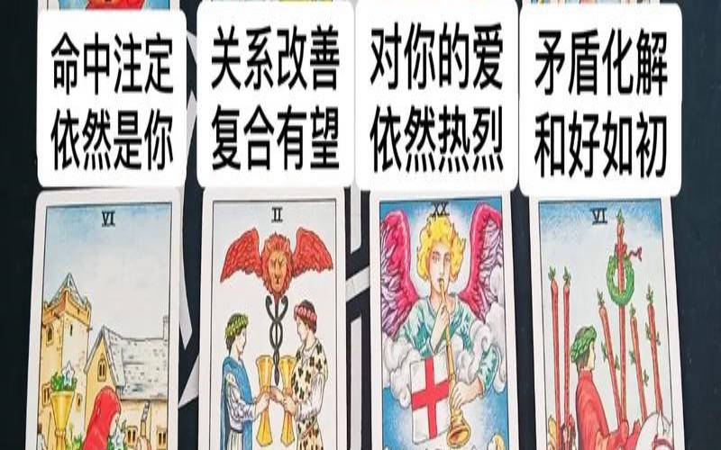 他想跟我复合吗塔罗牌（塔罗他会来找我复合吗）