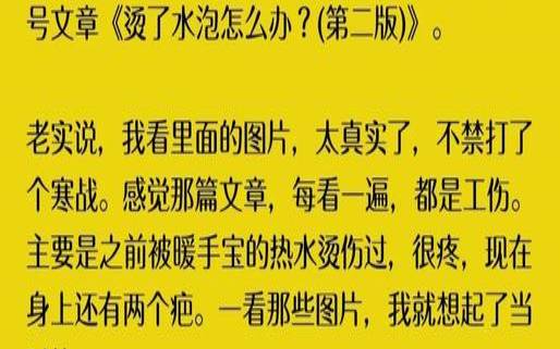 你会被哪种浪漫爱情烫伤（开心烫伤怎么办）