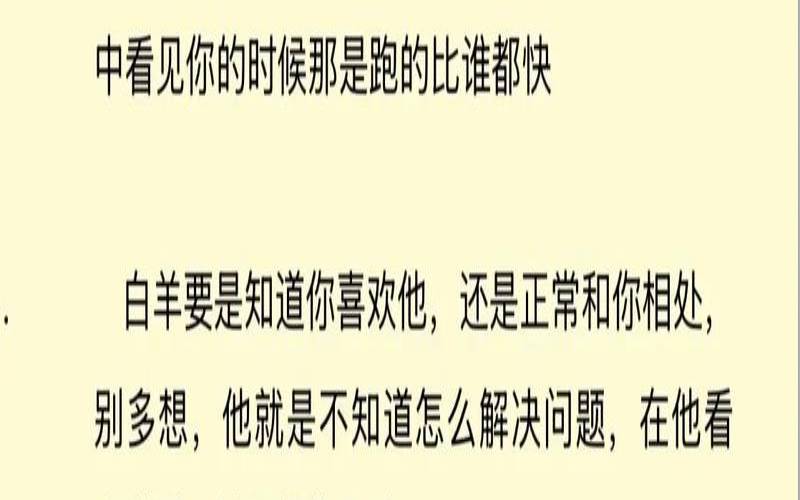 白羊座分手的时候会怎么样（白羊座彻底分手的表现）