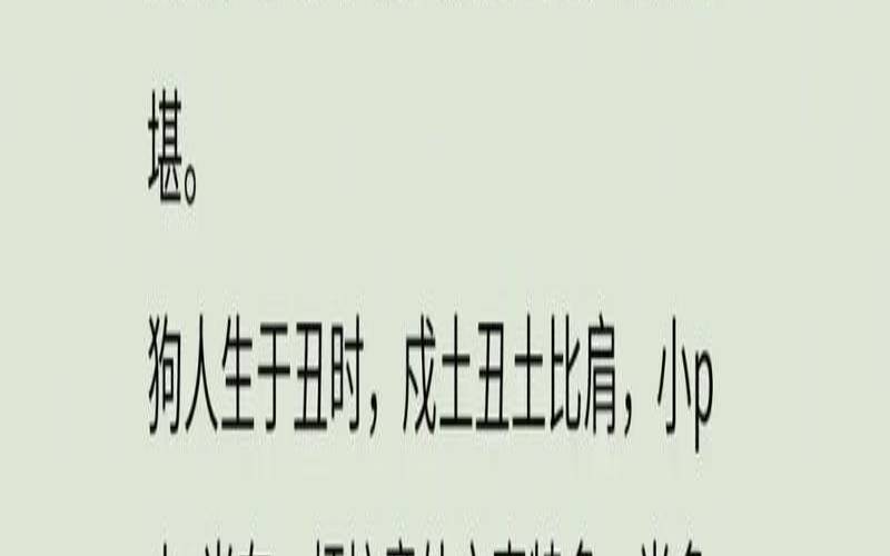 女孩名字狗宝宝（属狗的名字不能带什么）