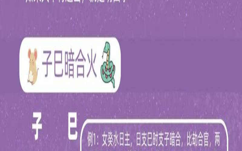 八字夫星暗藏不透（子女星看天干还是地支）