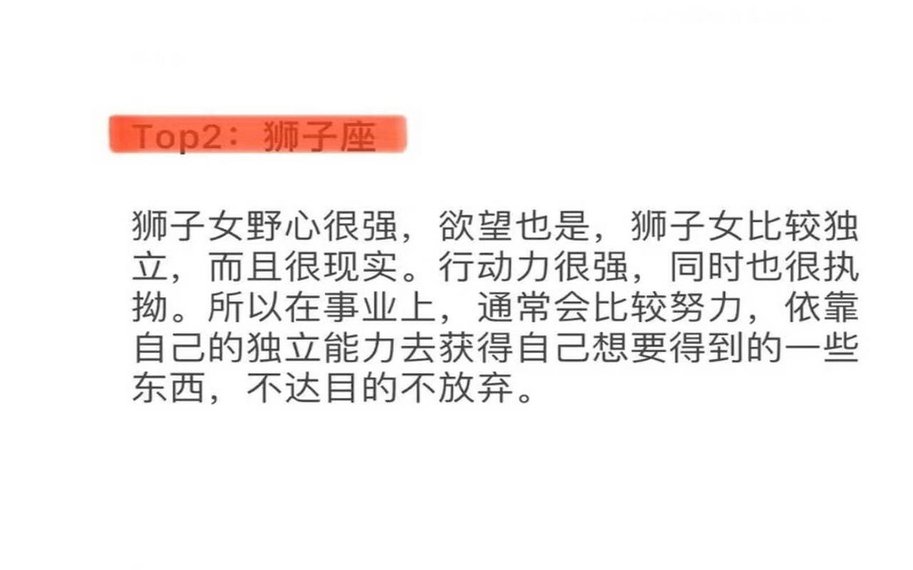 容易成为女强人的星座女（任何人斗不过的星座女）