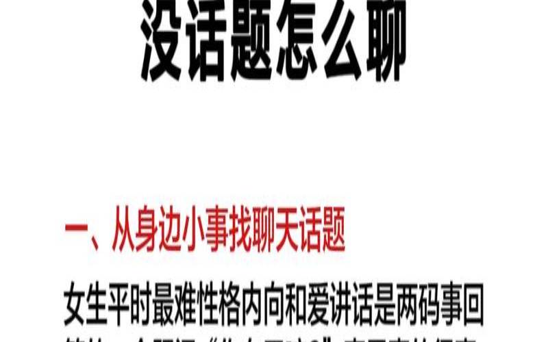 性格内向的人如何交友（相亲两个人都内向还合适吗）