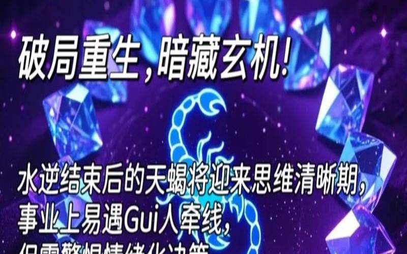 天蝎男事业心很强（天蝎男会随便叫宝宝吗）