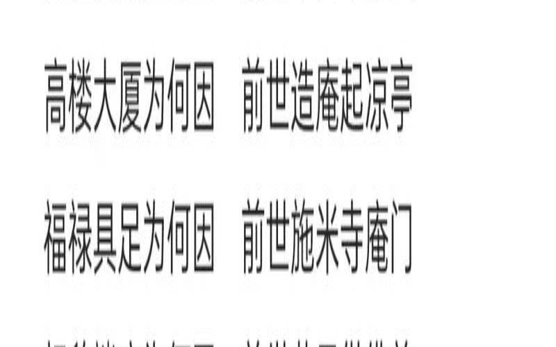 八字测前世姻缘（免费测三世因果）