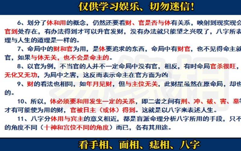 八字盲派是什么意思（盲派命理基础知识）