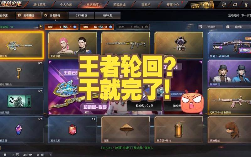 cf王者轮回几率大吗（cfm王者轮回多长时间一次）