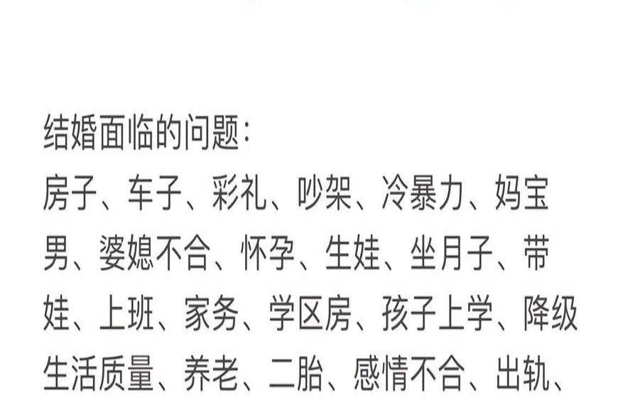 姻缘不到不能结婚（不能结婚的条件）
