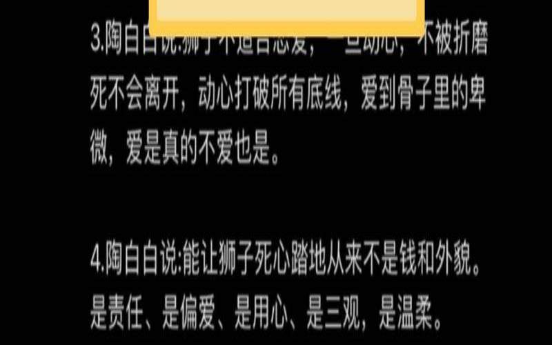 陶白白狮子座女生今日运势（狮子座考大学的几率是多少）