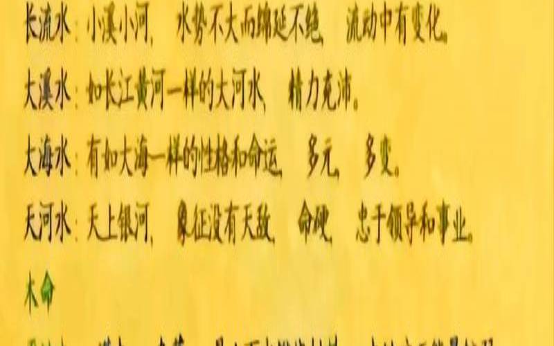 泉中水命和杨柳木命配吗（松柏木命男孩命运）