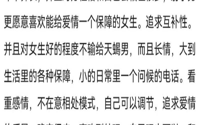 射手男把你当老婆的表现（射手座生气了是哄还是冷）