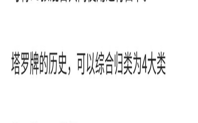 塔罗牌占卜结果可信吗知乎（塔罗牌运势占卜）