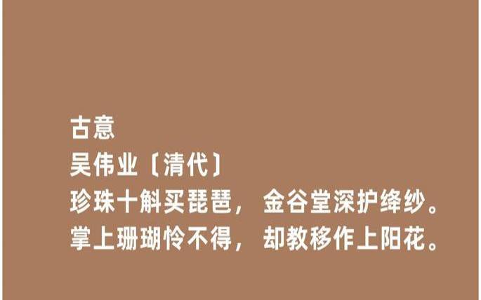 吉日兮辰良什么意思（自倚能歌日先皇掌上怜）
