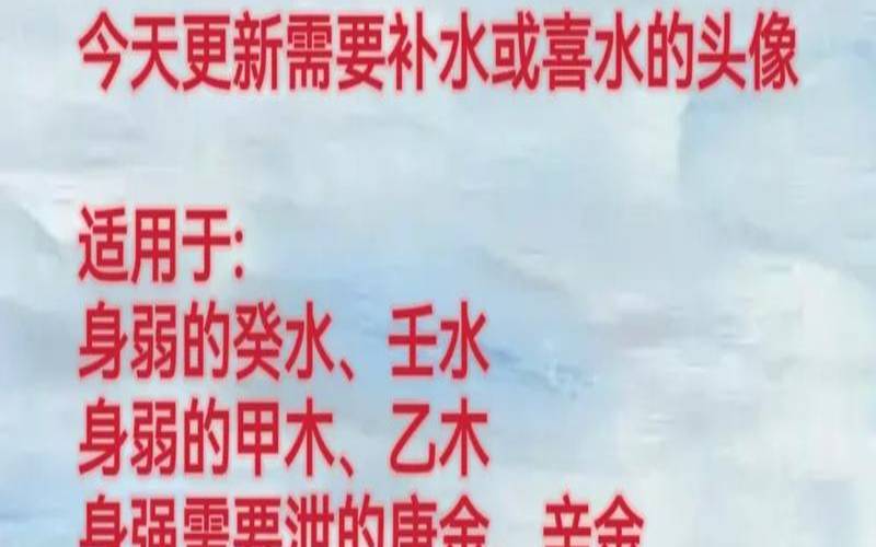 八字喜水的人怎样补水（什么叫喜水的人）