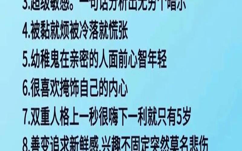 能把人玩死的星座是谁（十二星座女性格特点）