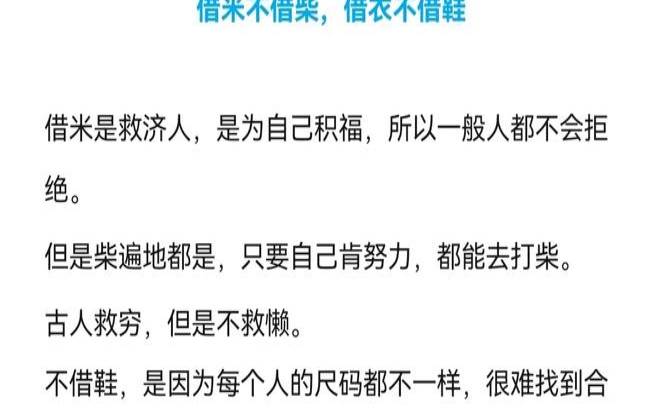 鞋借别人穿对自己好不好（鞋子借给别人穿有什么说法）