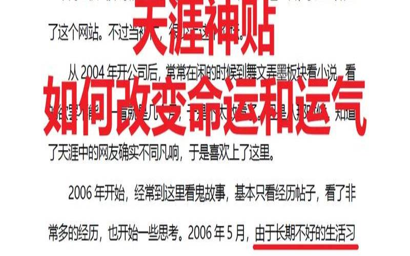 怎么改变最近的运气（如何改变运势）