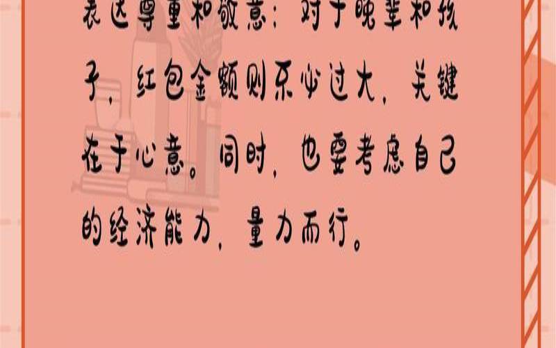寓意美好姻缘的红包词（祝健康红包是多少钱）