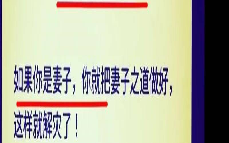 同生共死（拜结果真能解灾吗）