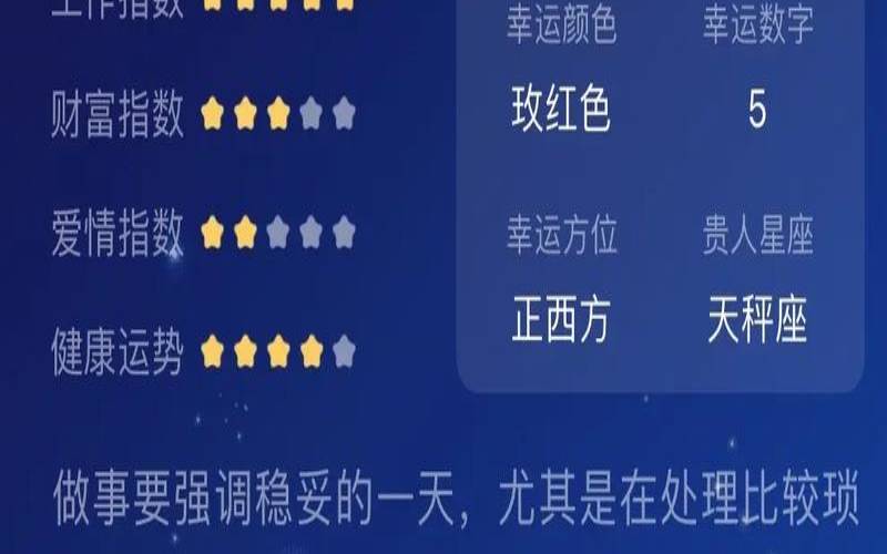 搜索美国神婆星座网运势（查看星座运势的软件）
