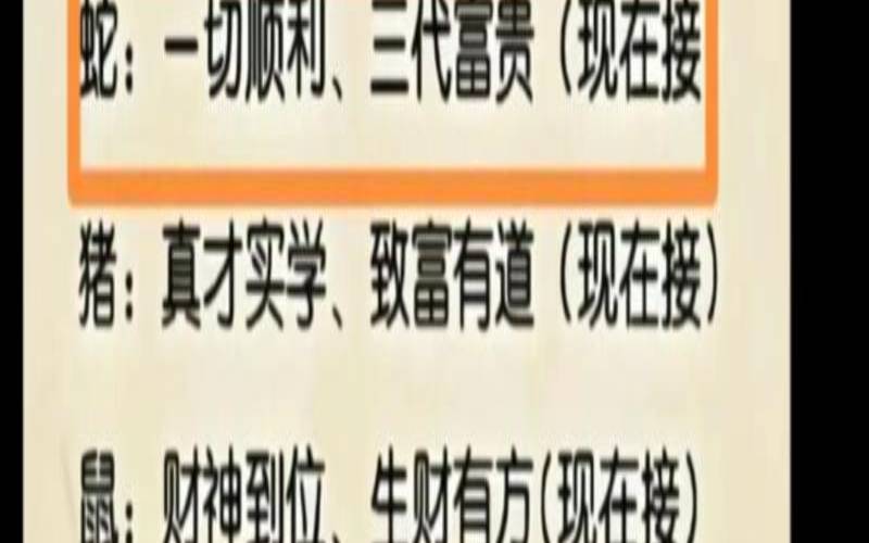 一表人才指的是什么生肖（人才指哪个生肖）