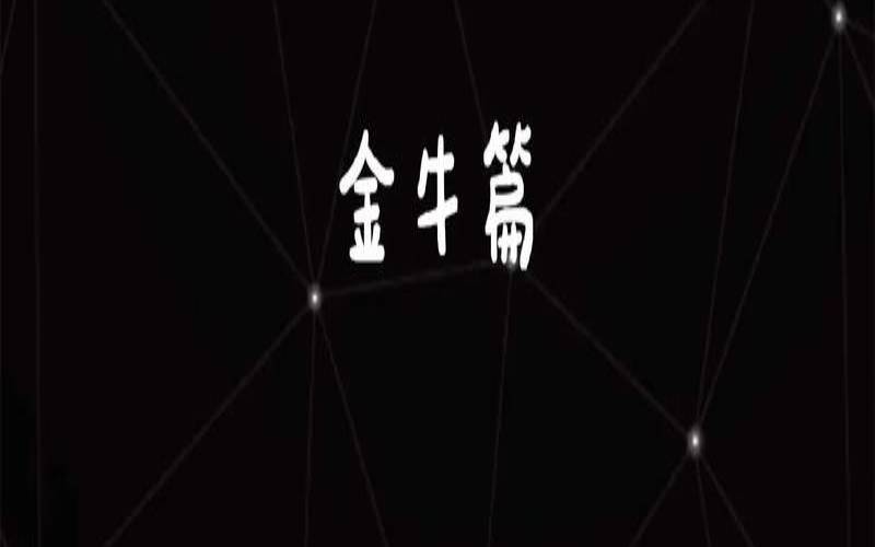 2020年12月金牛星座运（金牛伽巫塔罗10月感情运势）