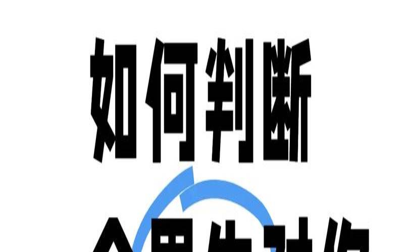 判断男生是否真心（男生对你不真心的表现）