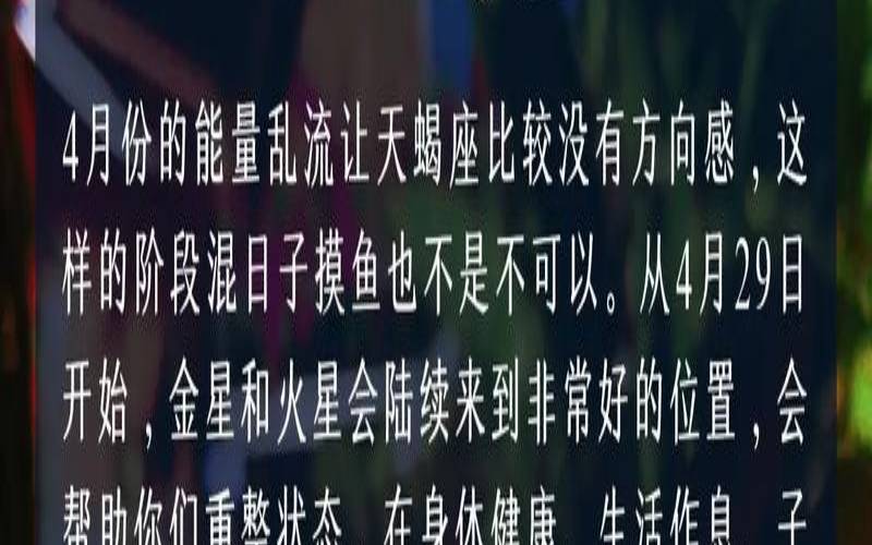 天蝎座女2022年全年运势（天蝎座适合干什么工作）