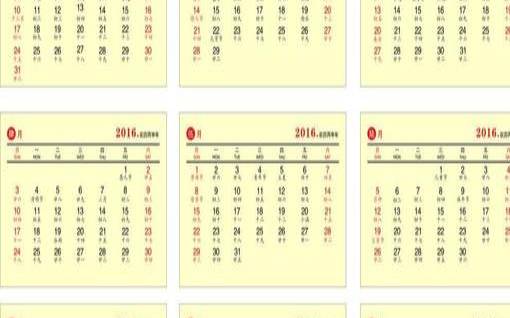 黄历查询2017年日历表（2017黄历查询一览表）