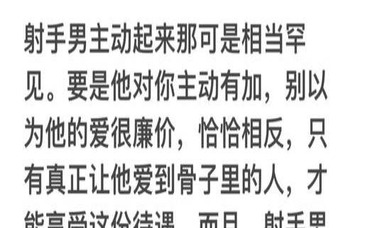 射手男暗恋一个人的表现（射手男爱一个人的表现）