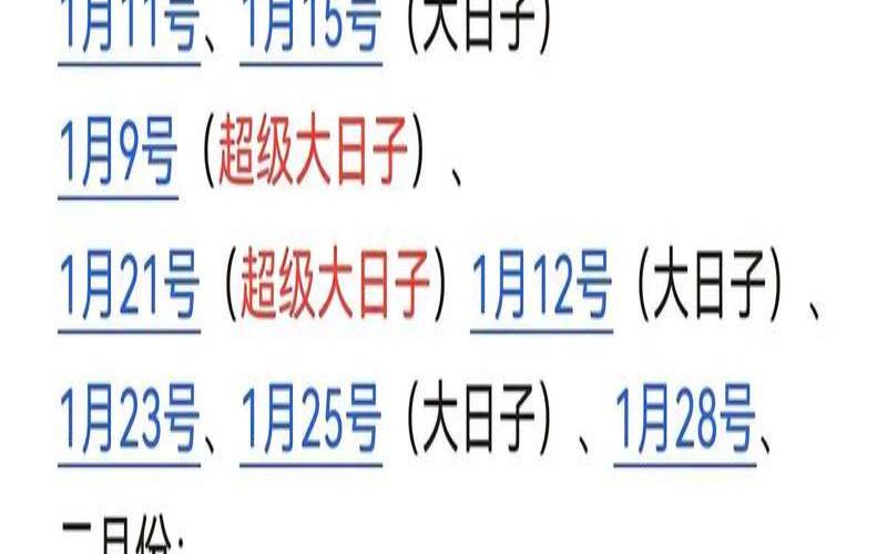 202012月登记结婚的好日子（2020黄历吉日查询结婚）