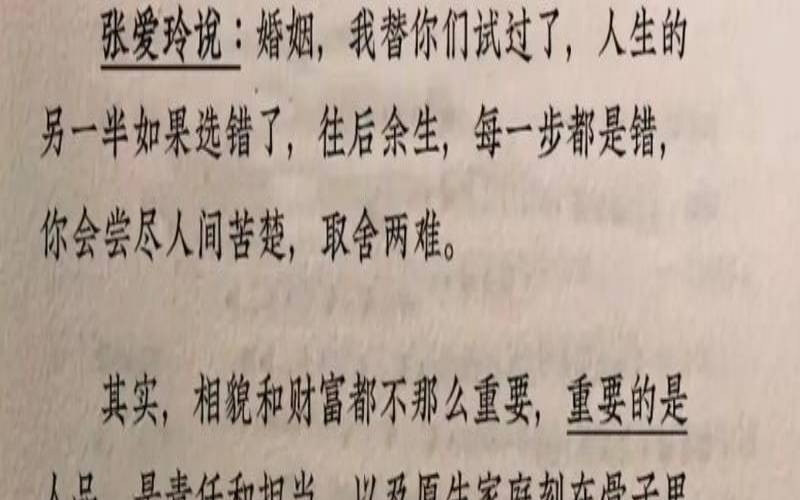结婚9年是什么婚感悟语（婚姻正缘是注定的吗）