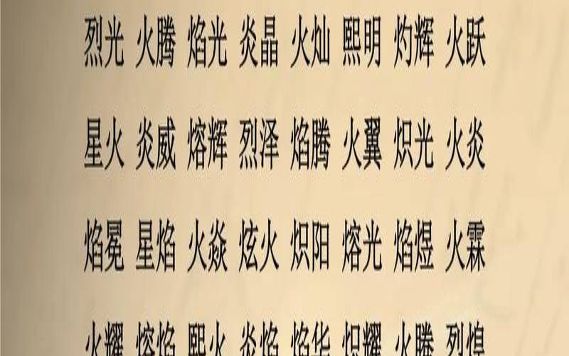 公司名称五行预测吉凶（名字五行查询）