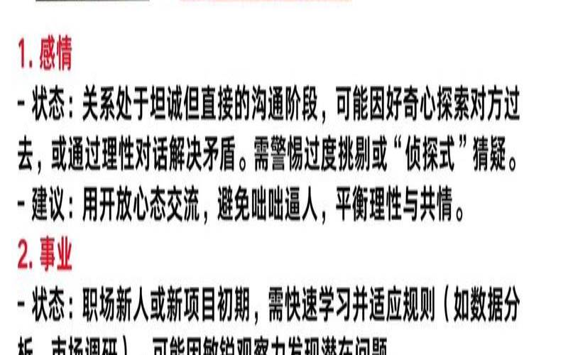 宝剑侍从正位会不会在一起（宝剑侍从正位考试结果）
