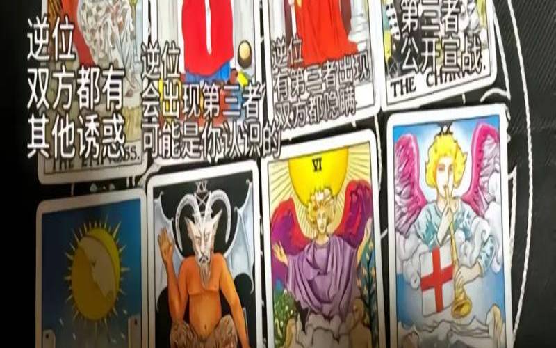 塔罗牌测试爱情结果（塔罗牌在线抽牌免费）