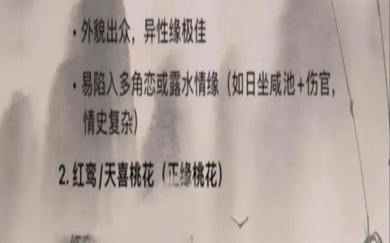 有桃花运的网名男（桃花运是什么）
