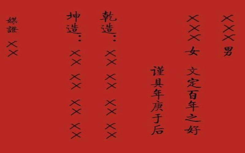 生辰八字算啥时候结婚（领结婚证要看生辰八字吗）
